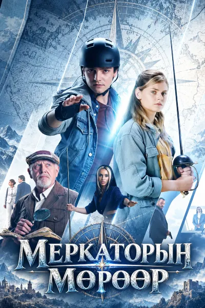 Меркаторын мөрөөр